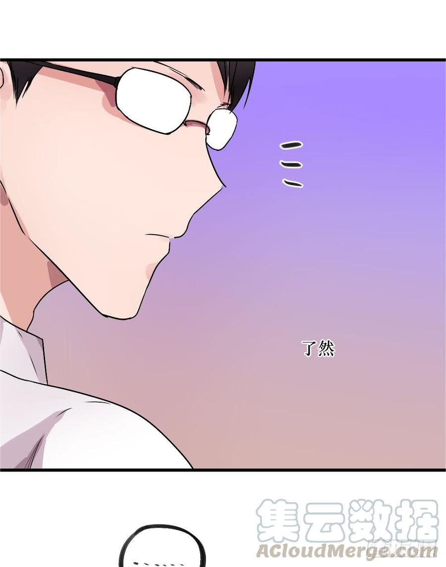 《我爱上了女友的……》我爱你，弟弟 第17页