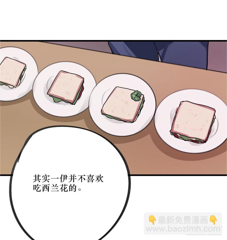 《我爱上了女友的……》我爱你，弟弟 第23页