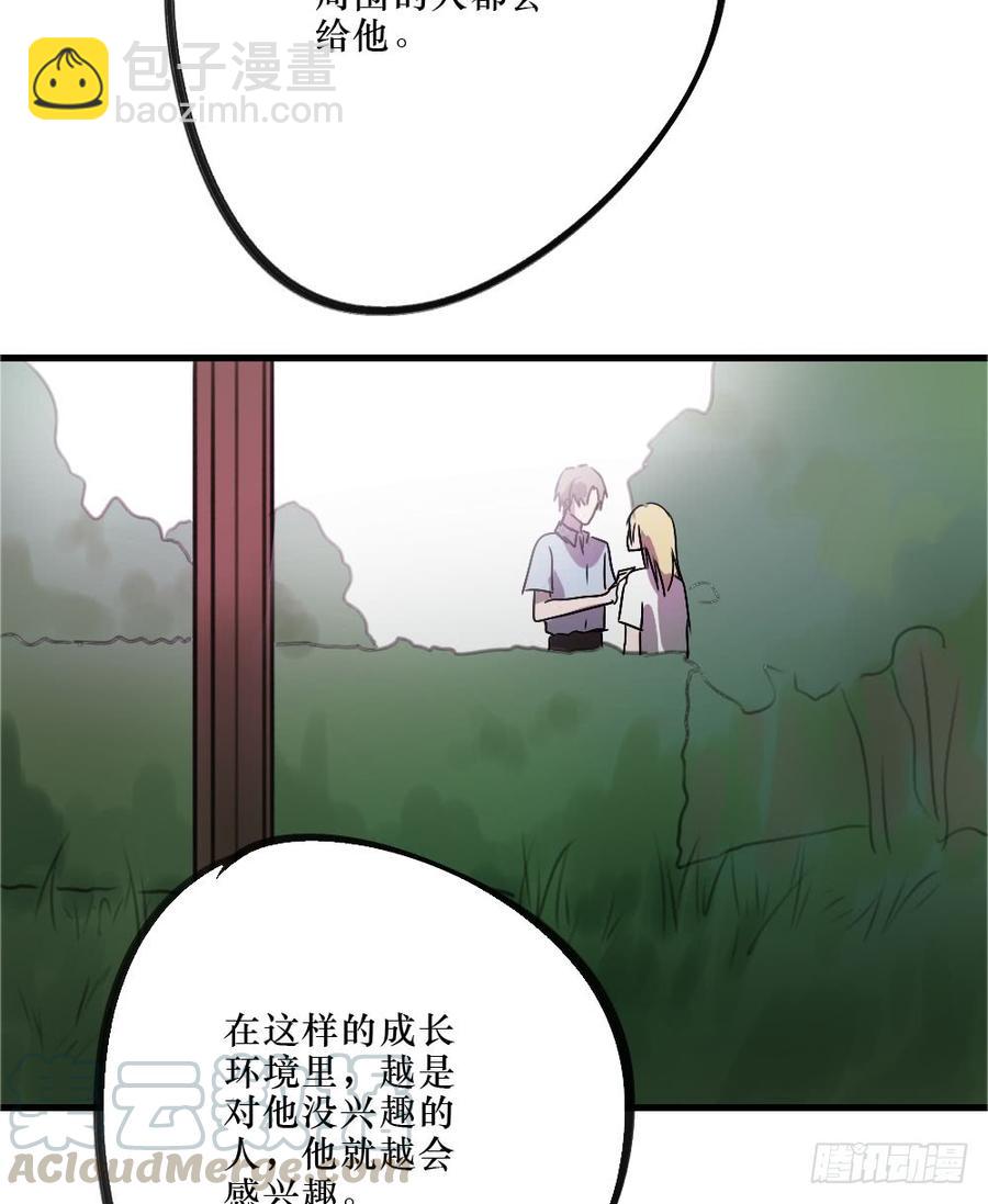 《我爱上了女友的……》我爱你，弟弟 第25页