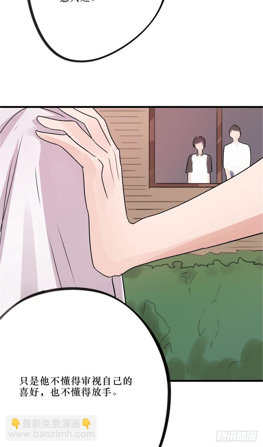 《我爱上了女友的……》我爱你，弟弟 第26页