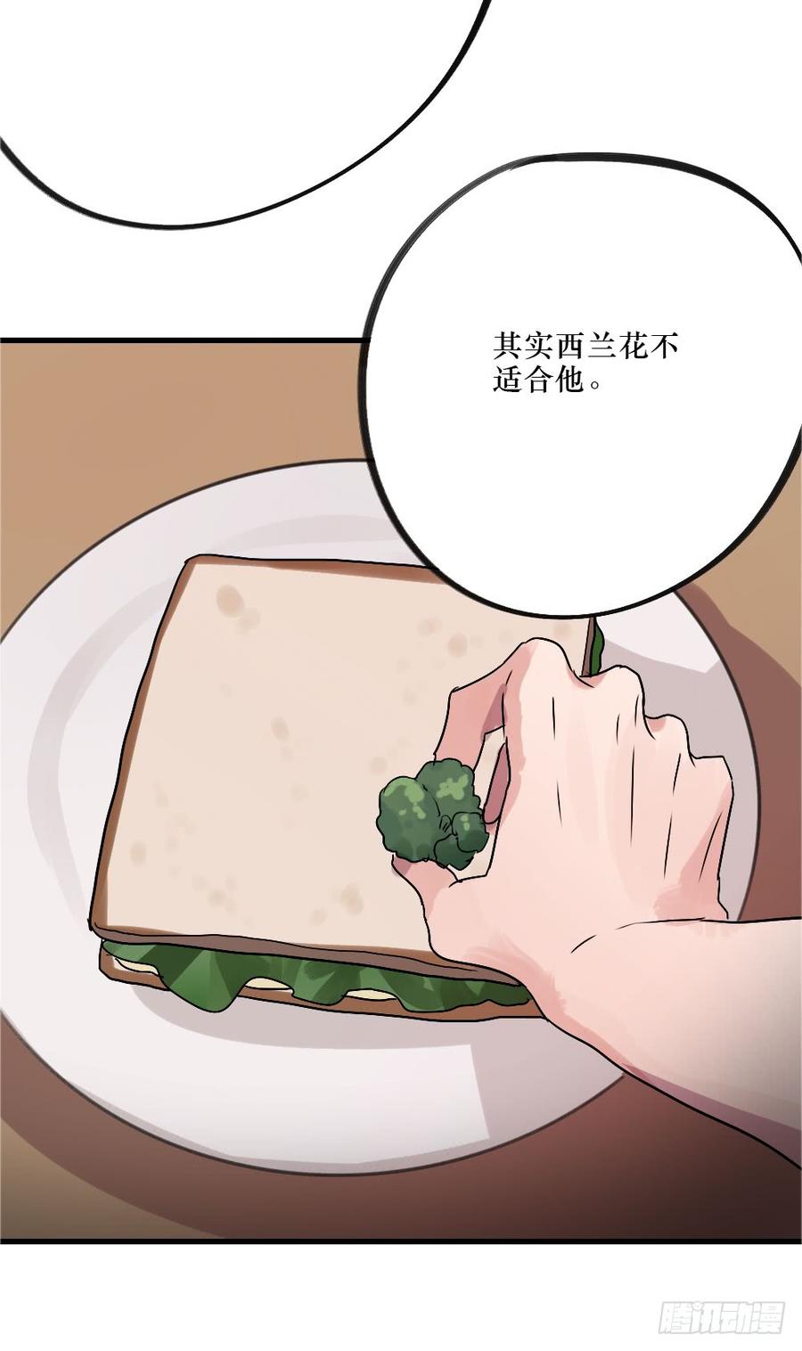《我爱上了女友的……》我爱你，弟弟 第27页