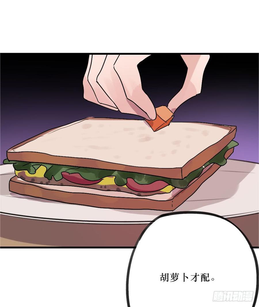 《我爱上了女友的……》我爱你，弟弟 第28页