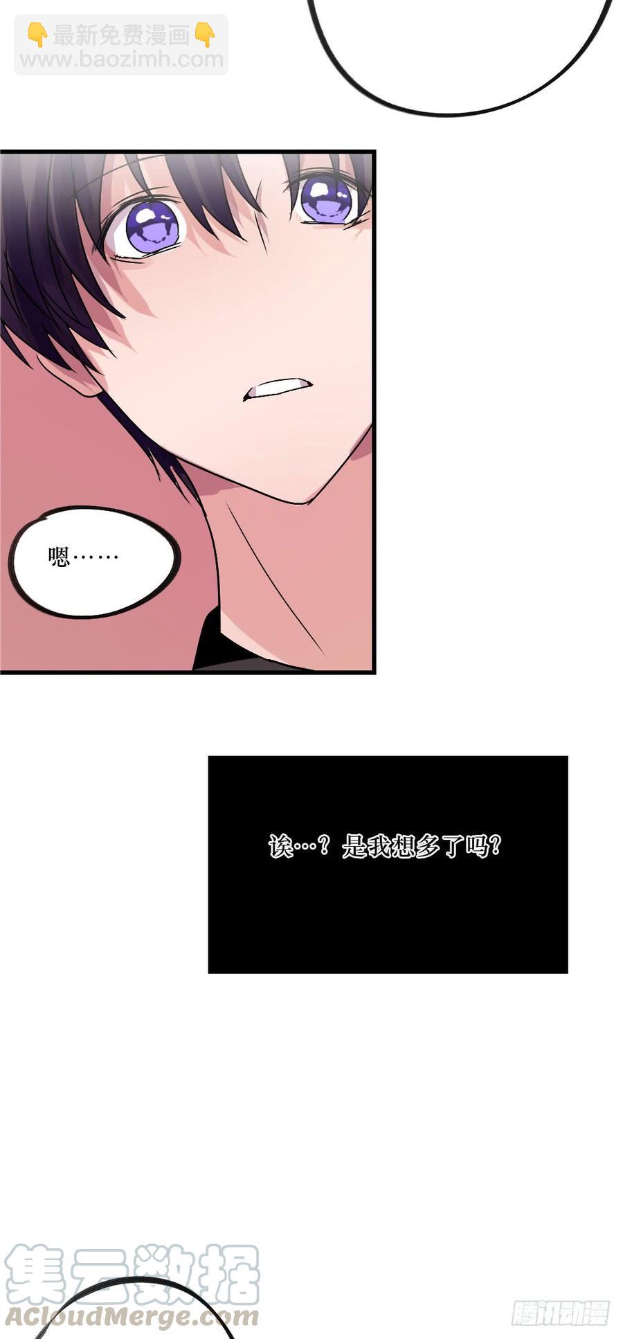 《我爱上了女友的……》我爱你，弟弟 第29页