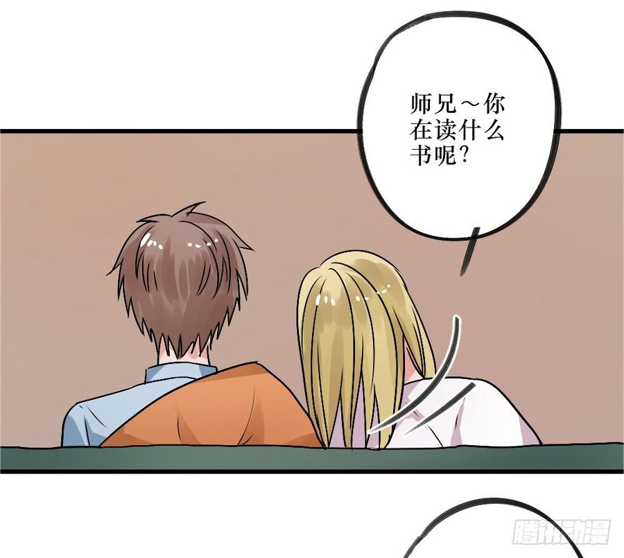 《我爱上了女友的……》我爱你，弟弟 第2页