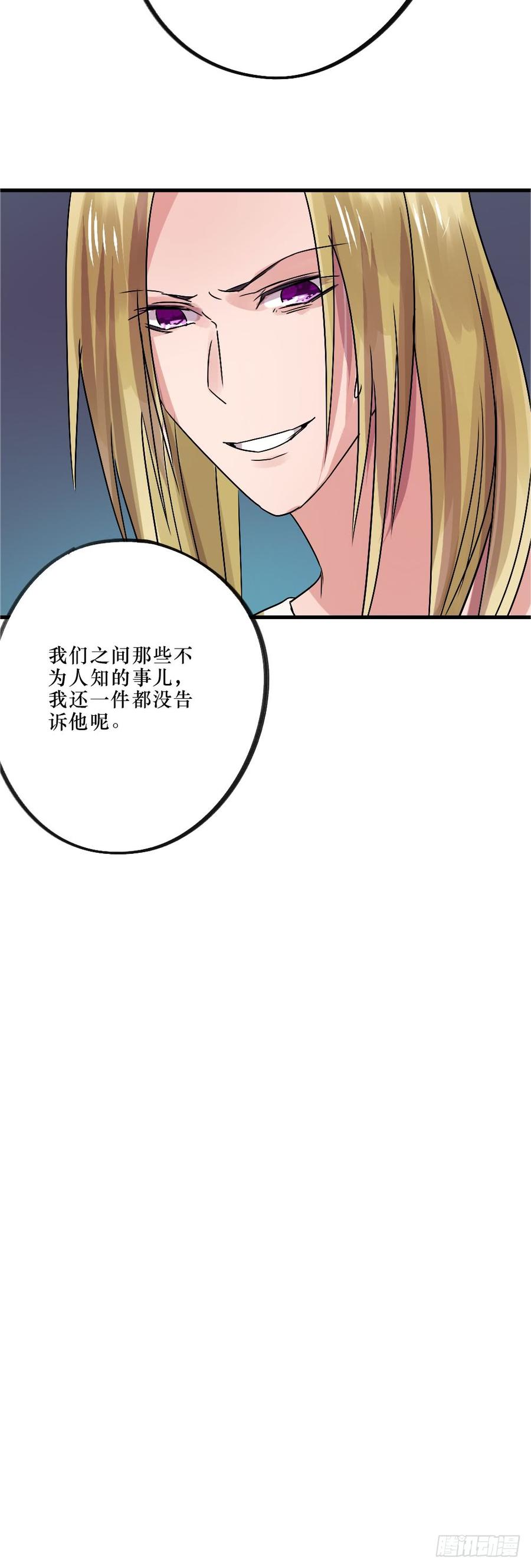 《我爱上了女友的……》我爱你，弟弟 第32页