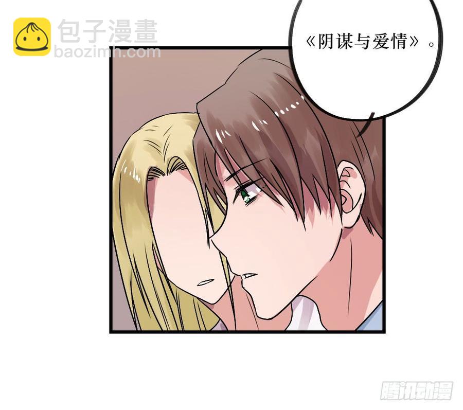 《我爱上了女友的……》我爱你，弟弟 第3页