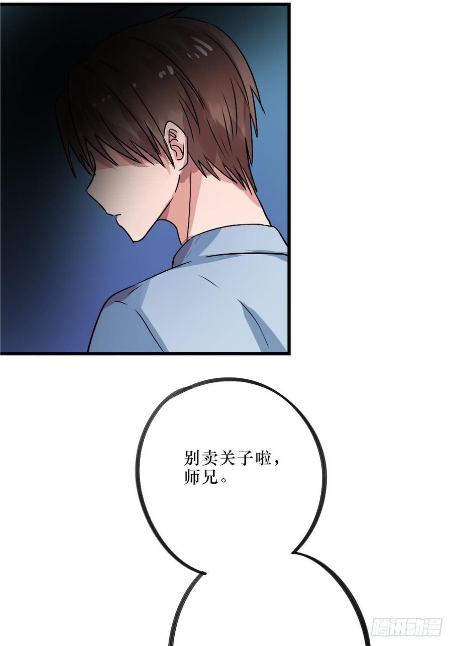 《我爱上了女友的……》我爱你，弟弟 第8页