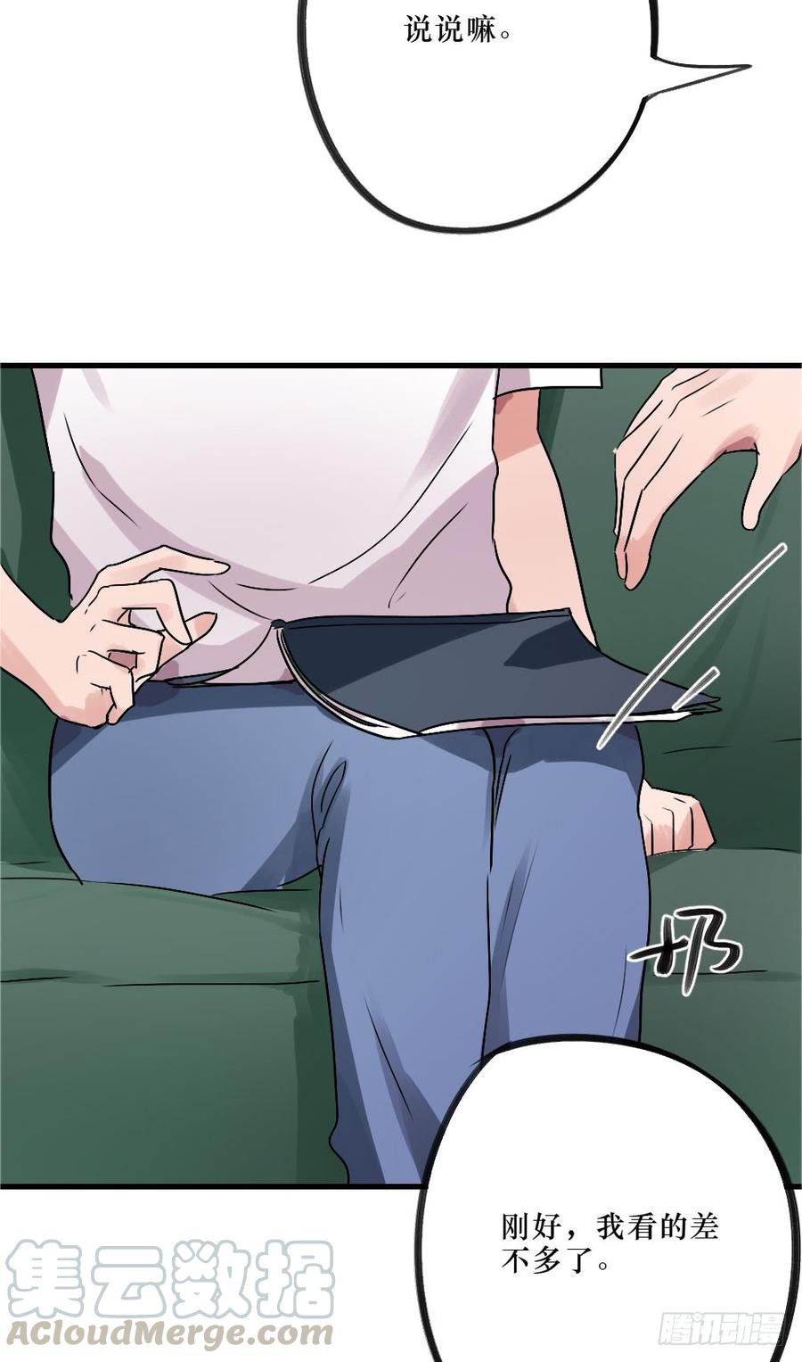 《我爱上了女友的……》我爱你，弟弟 第9页