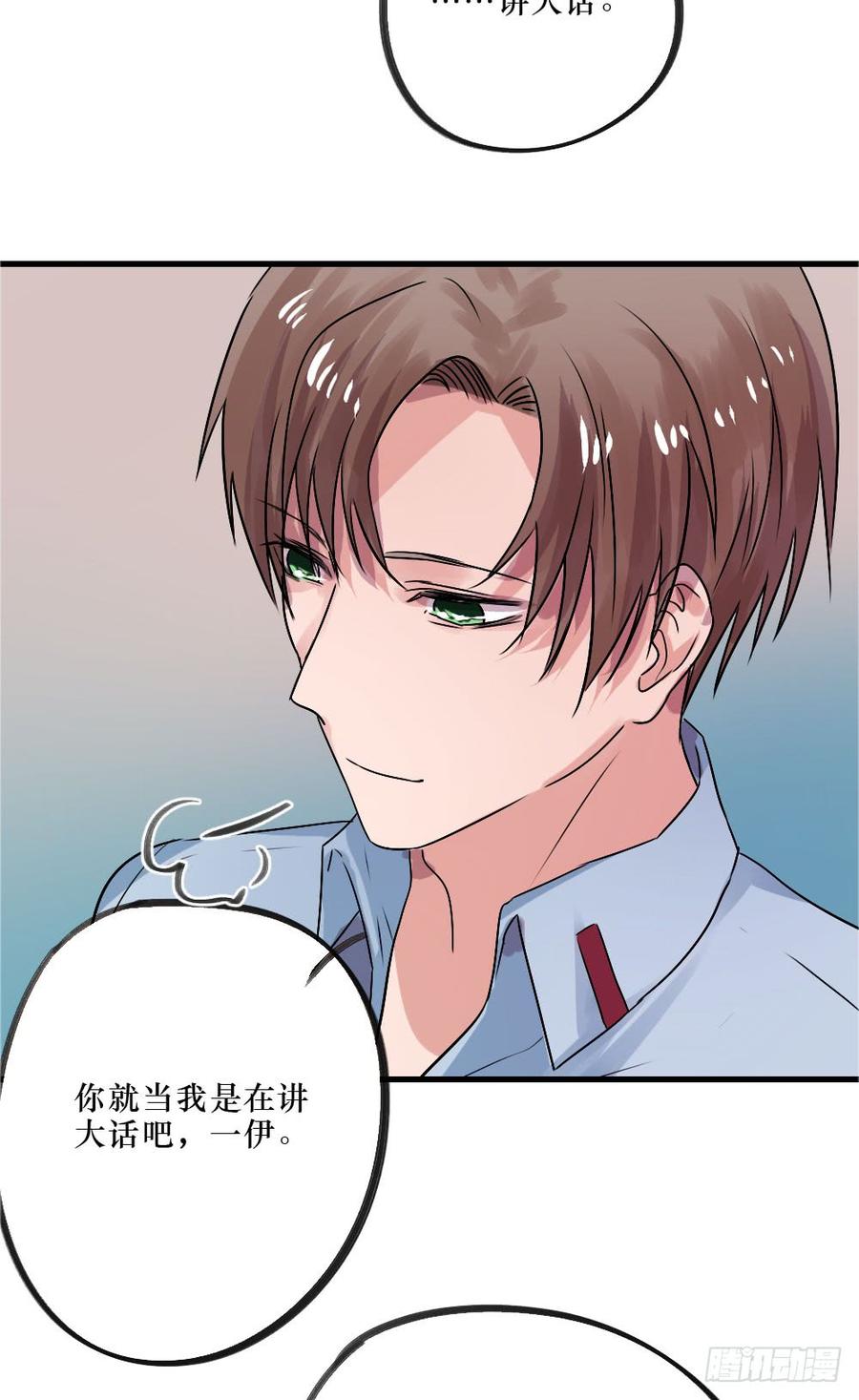 《我爱上了女友的……》阻碍 第11页