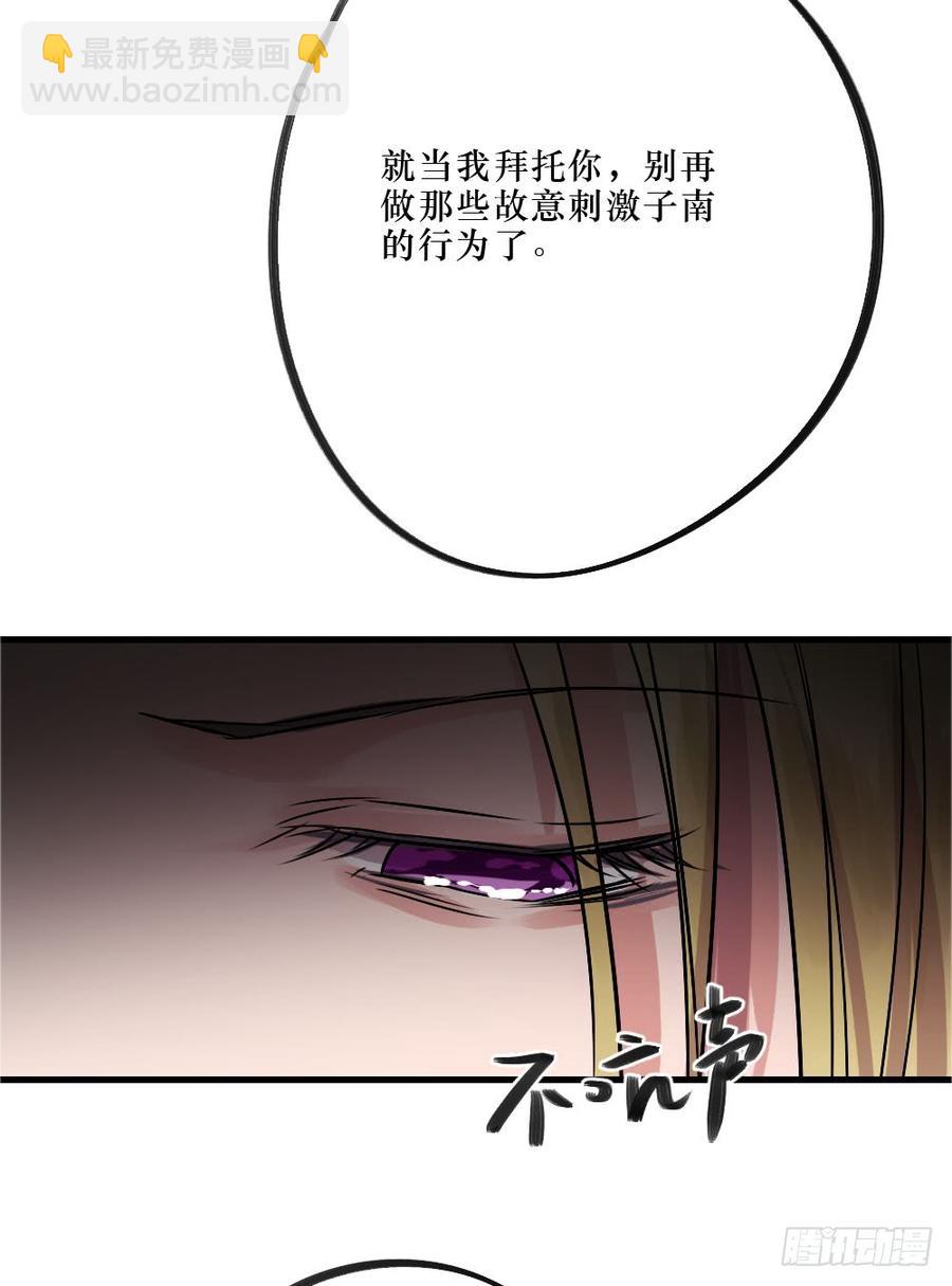 《我爱上了女友的……》阻碍 第12页