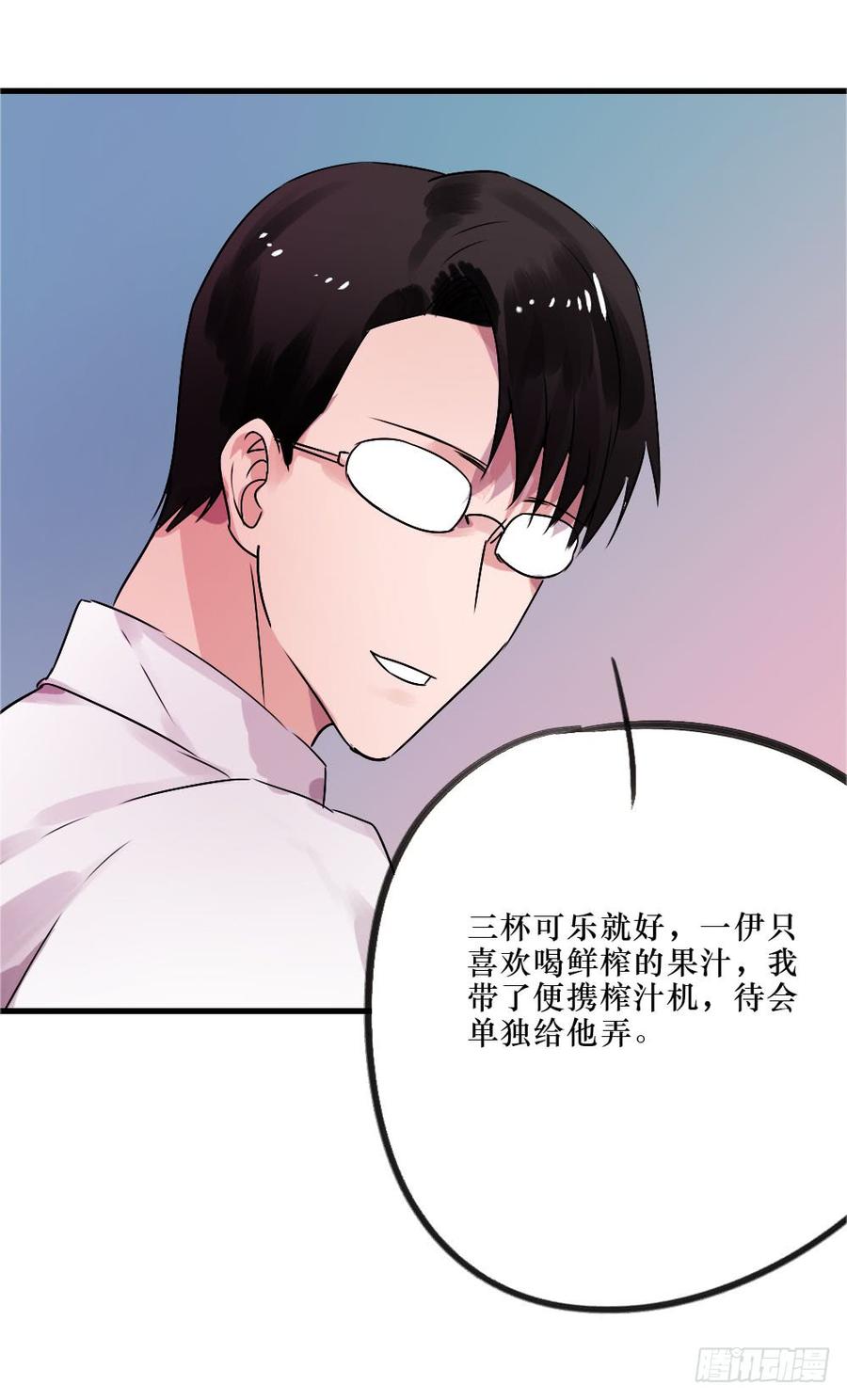 《我爱上了女友的……》阻碍 第15页
