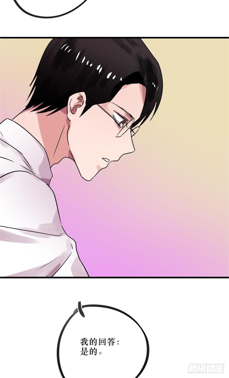 《我爱上了女友的……》阻碍 第19页