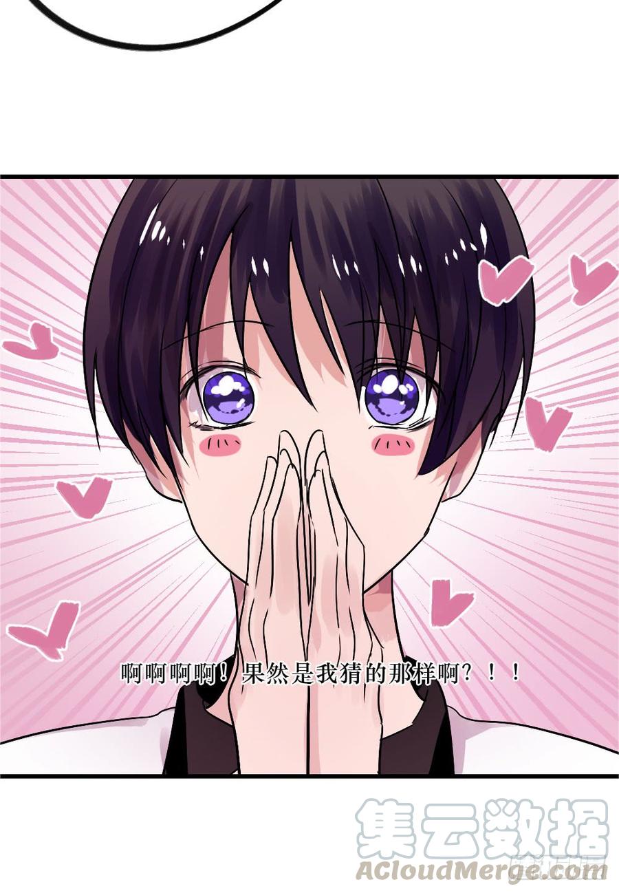 《我爱上了女友的……》阻碍 第21页