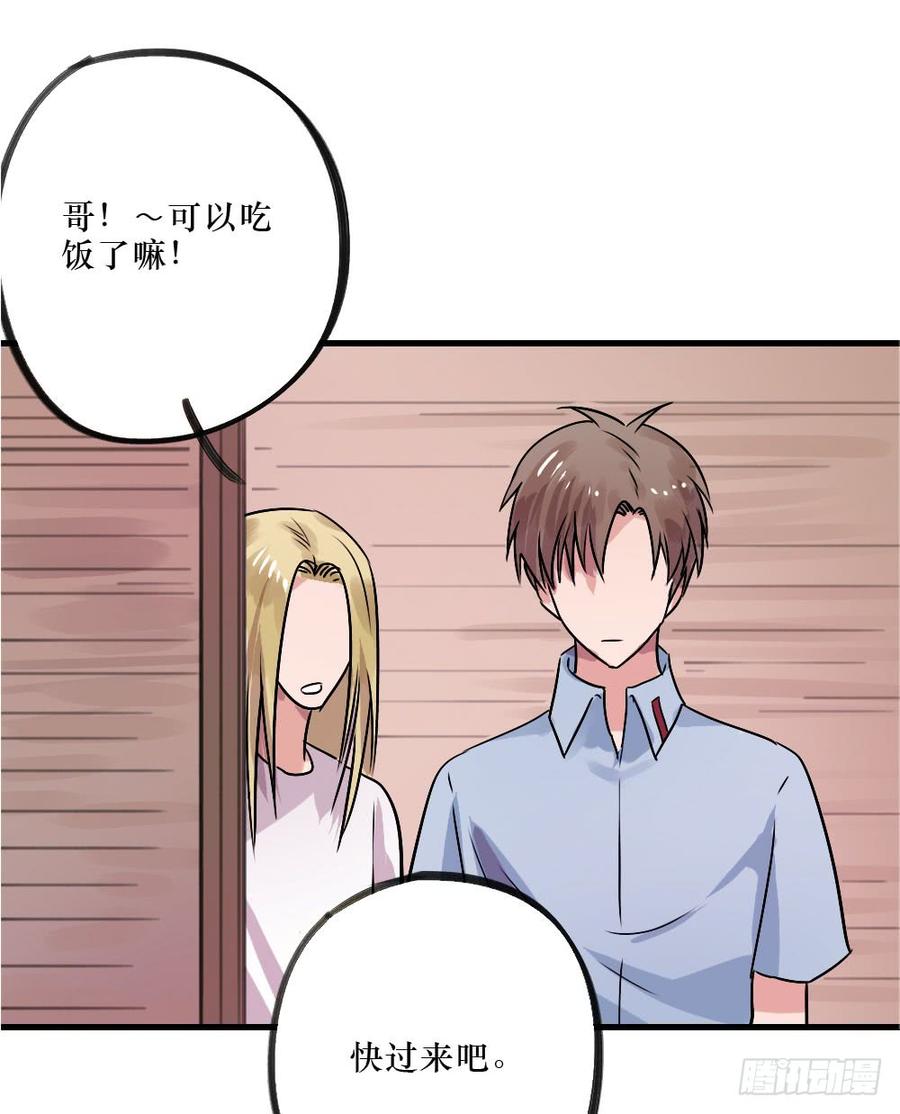 《我爱上了女友的……》阻碍 第24页
