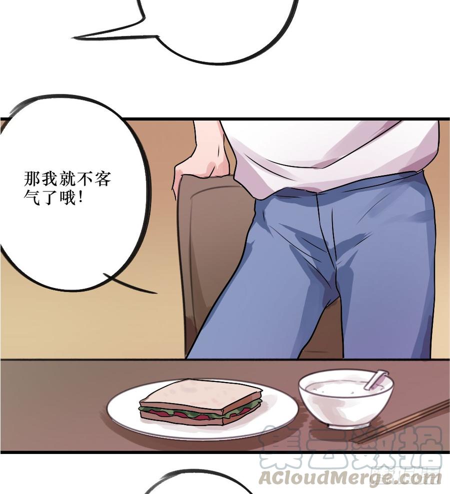 《我爱上了女友的……》阻碍 第25页