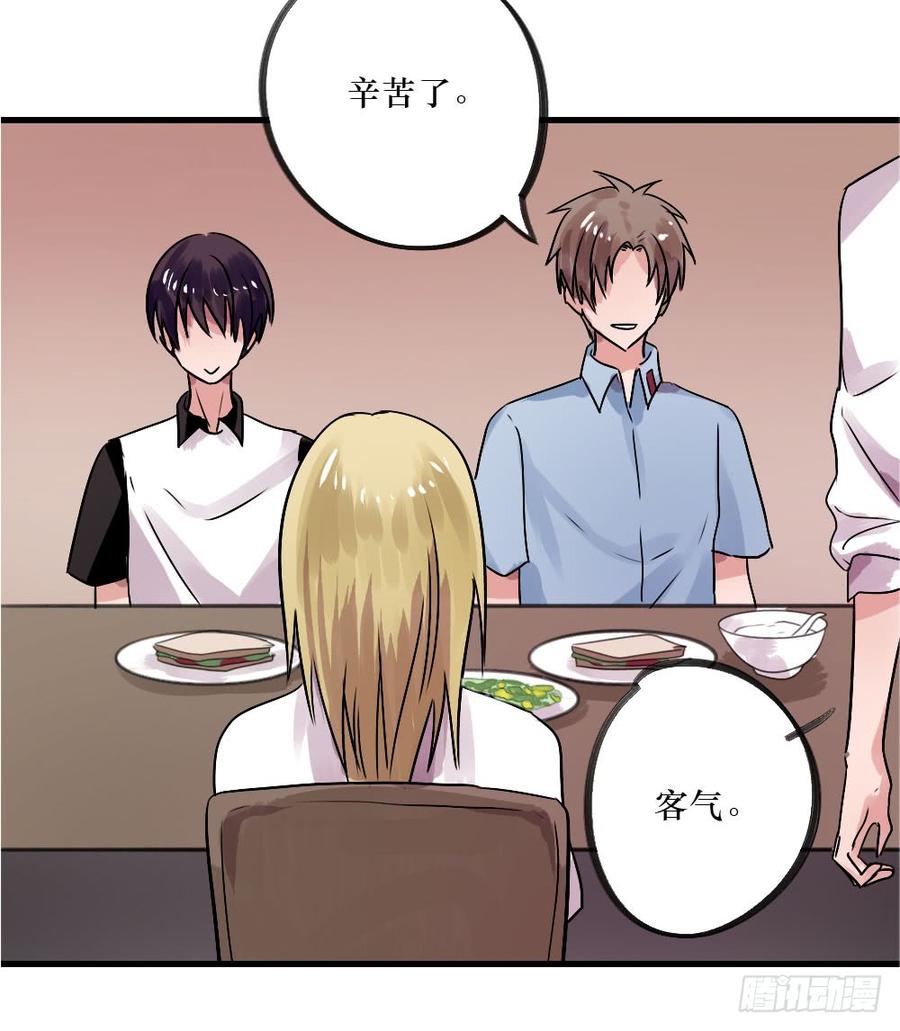 《我爱上了女友的……》阻碍 第26页