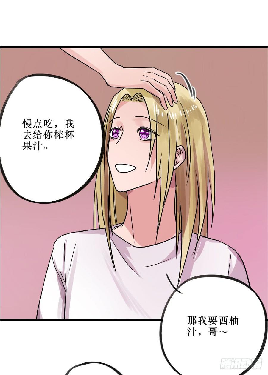 《我爱上了女友的……》阻碍 第27页