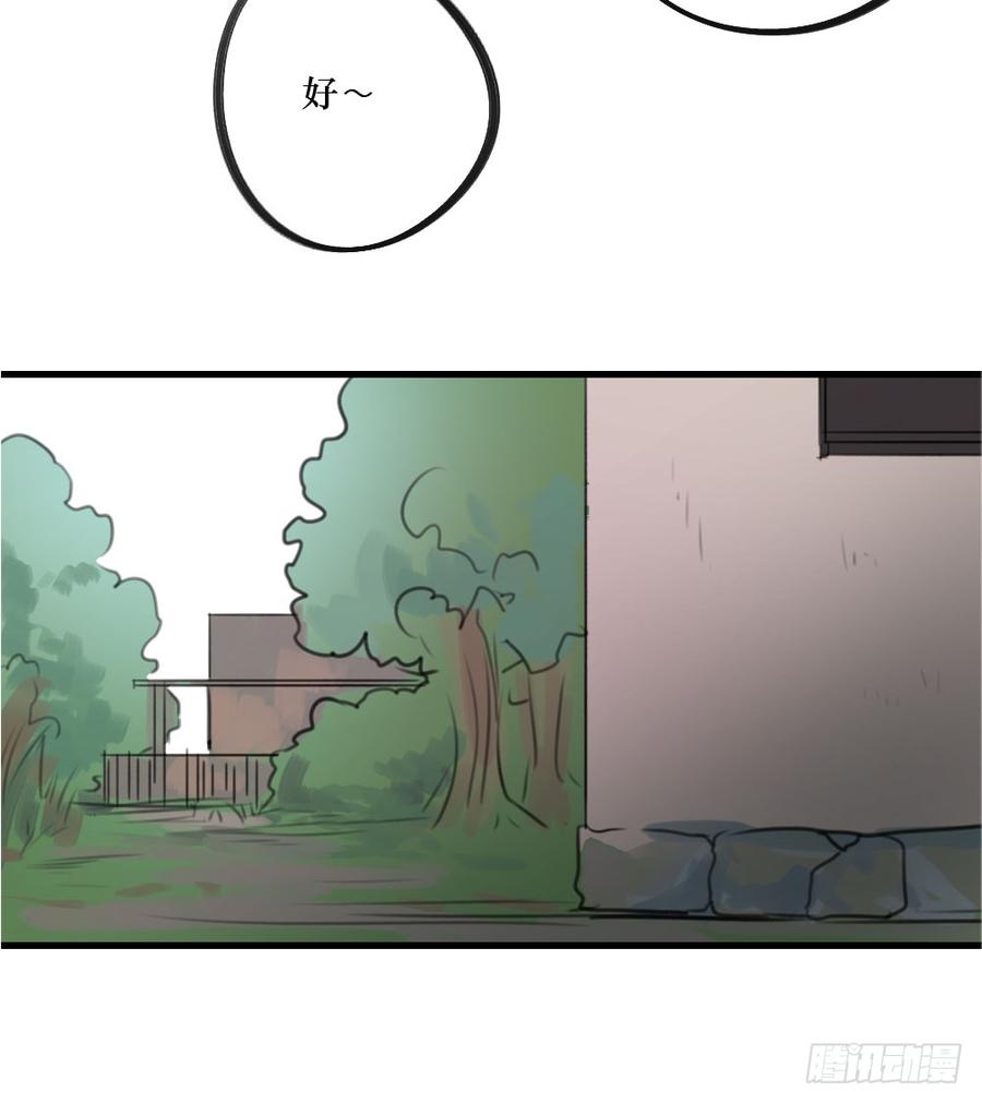 《我爱上了女友的……》阻碍 第28页