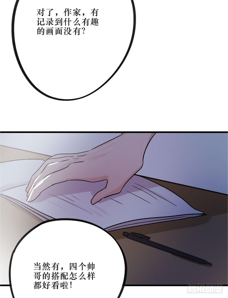 《我爱上了女友的……》阻碍 第30页