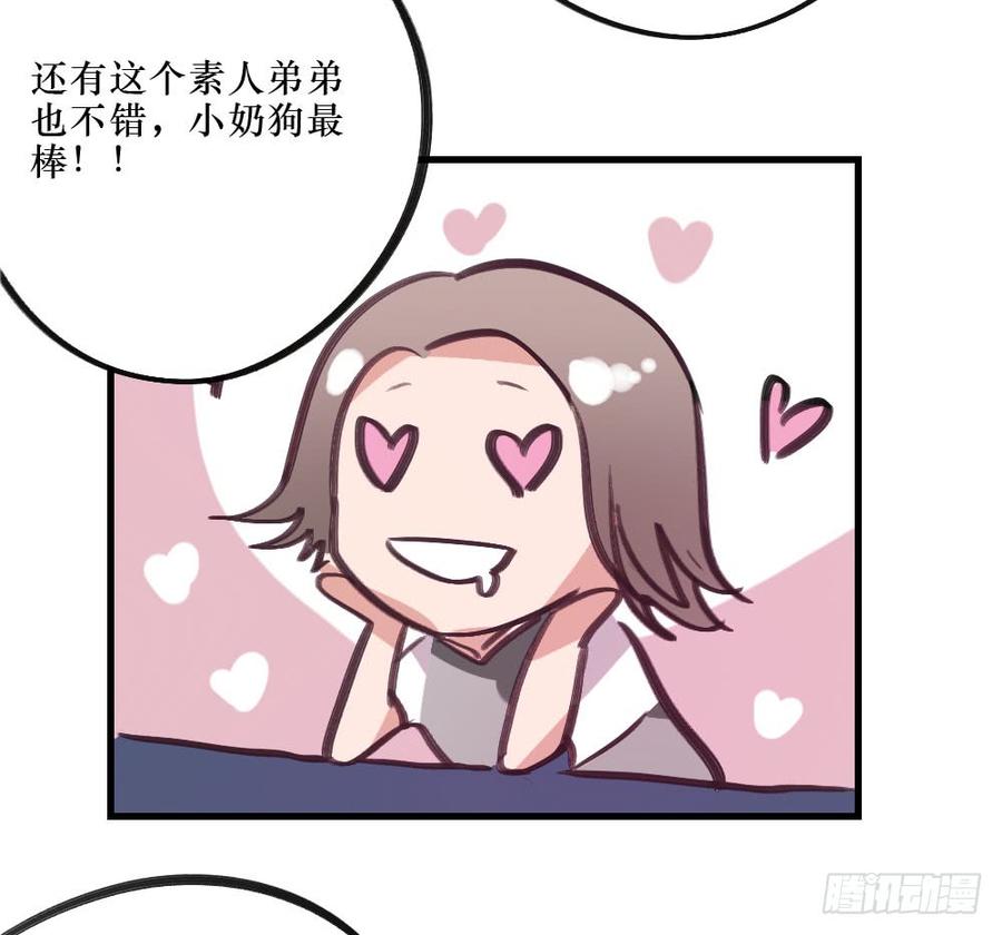 《我爱上了女友的……》阻碍 第32页