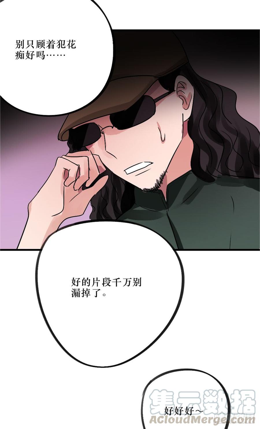 《我爱上了女友的……》阻碍 第33页
