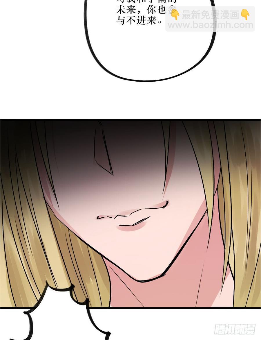 《我爱上了女友的……》阻碍 第3页