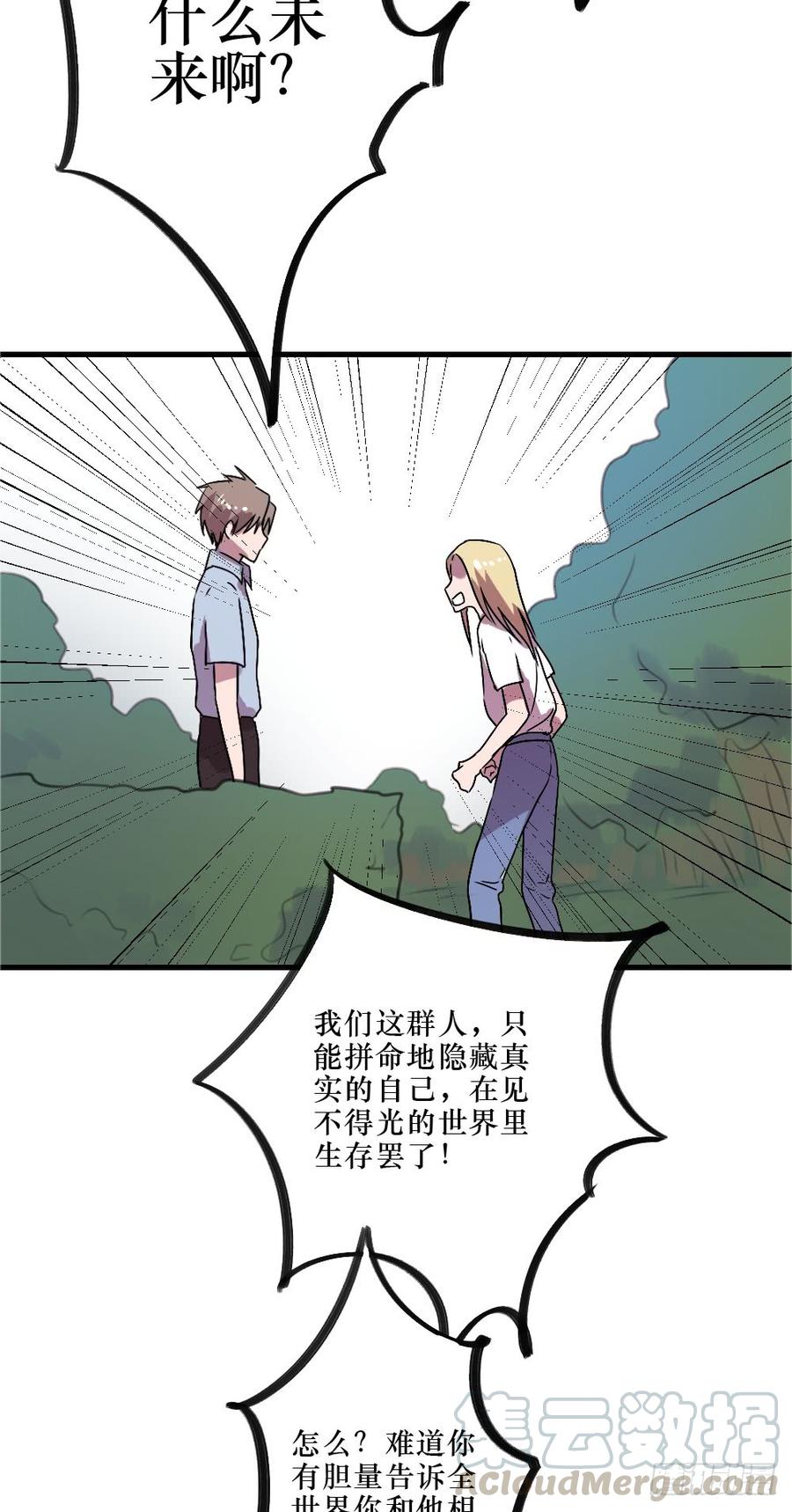《我爱上了女友的……》阻碍 第5页