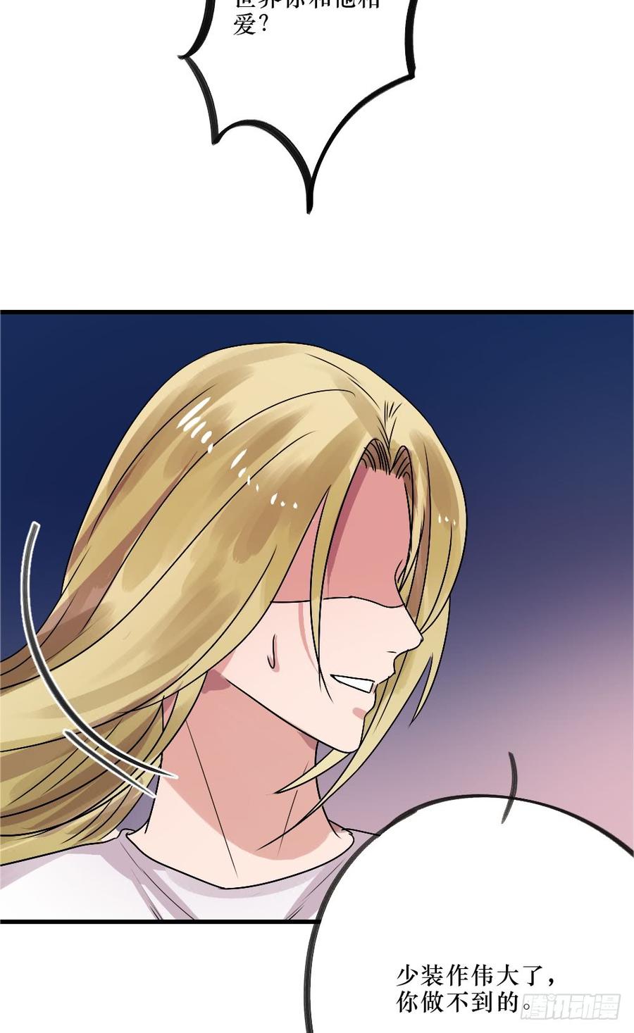 《我爱上了女友的……》阻碍 第6页