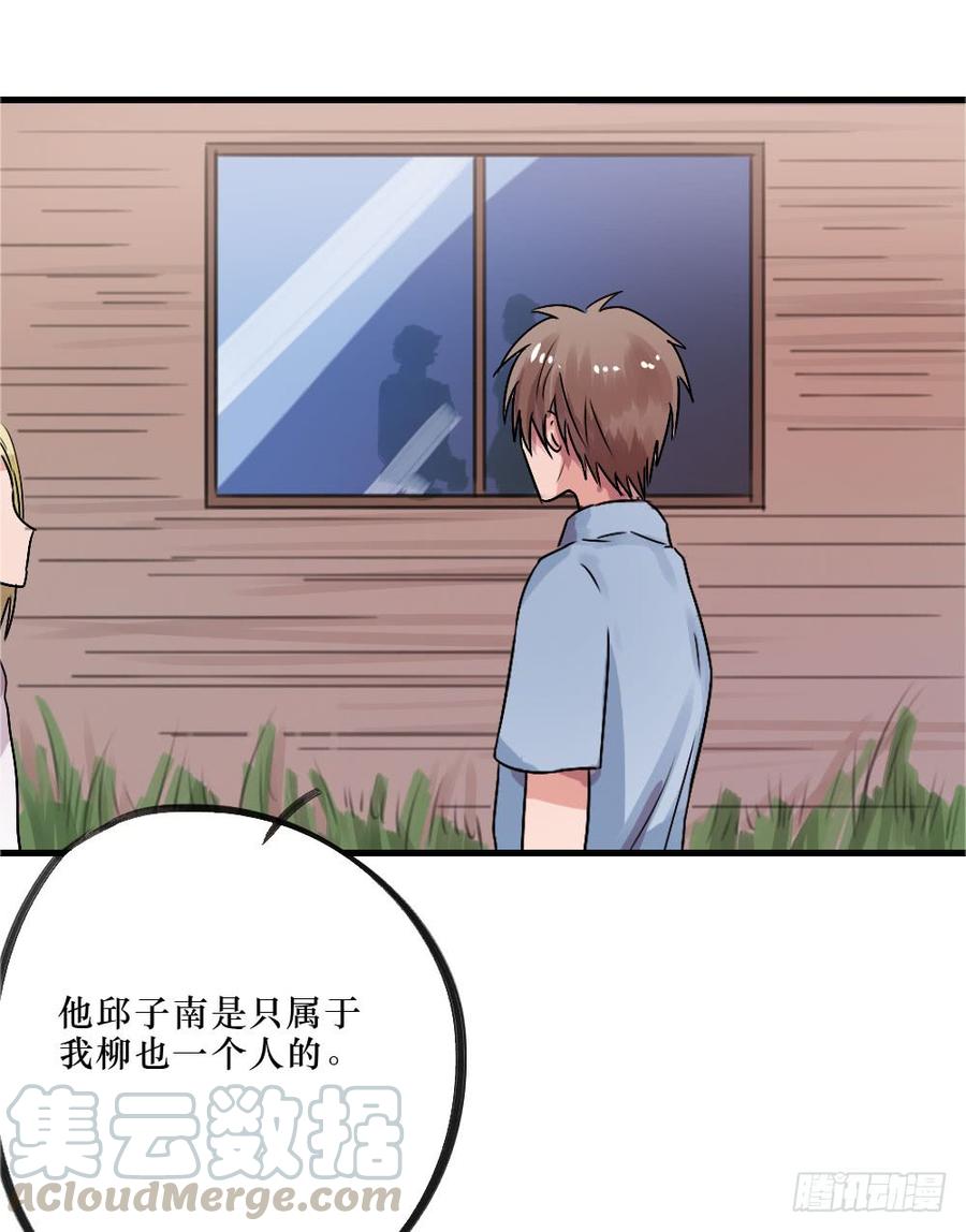 《我爱上了女友的……》阻碍 第9页