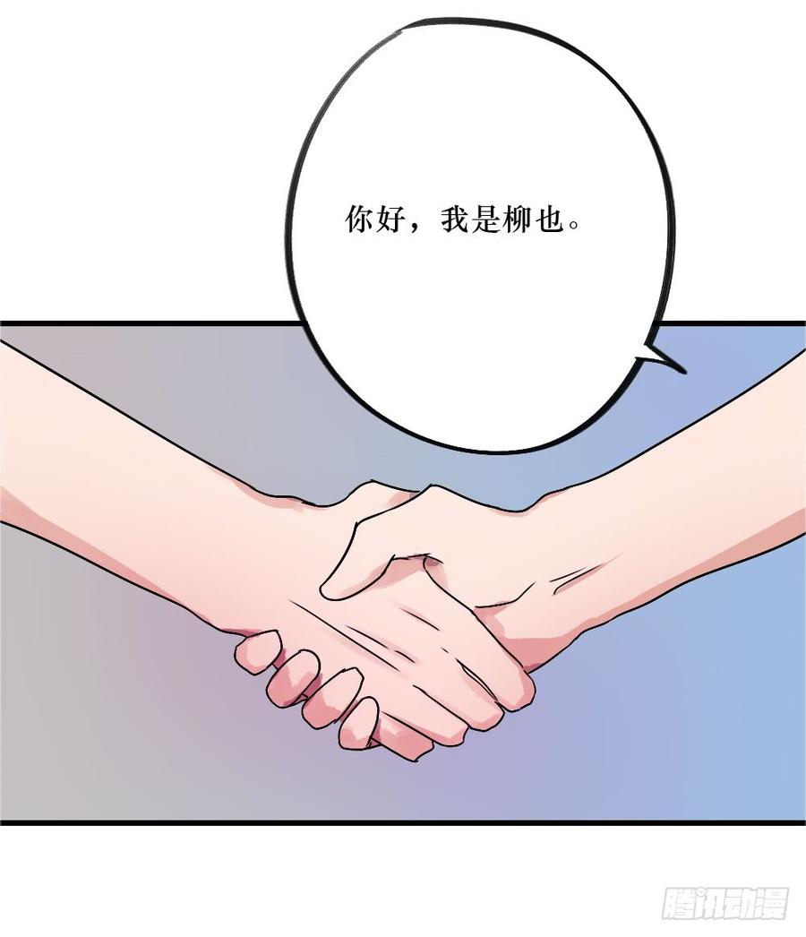 《我爱上了女友的……》小屋3 第10页
