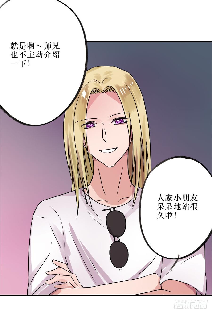 《我爱上了女友的……》小屋3 第12页