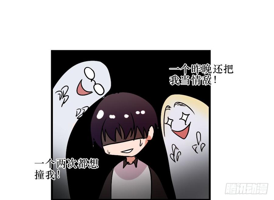 《我爱上了女友的……》小屋3 第14页