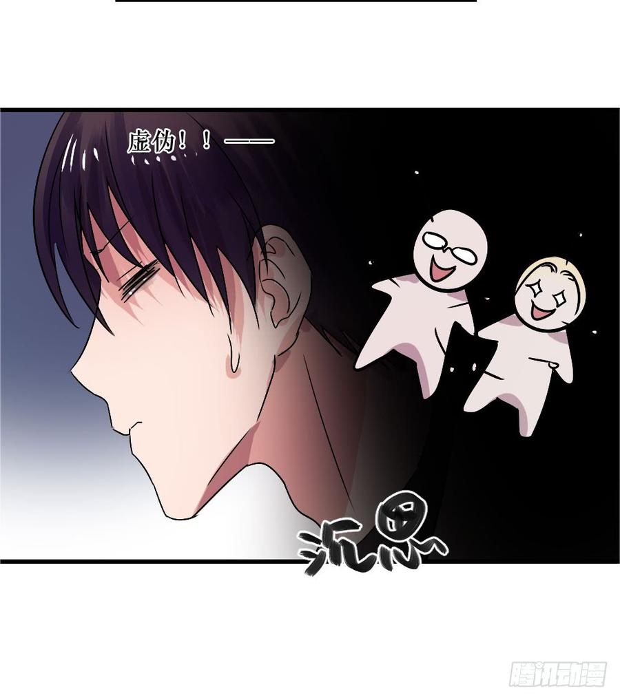 《我爱上了女友的……》小屋3 第15页