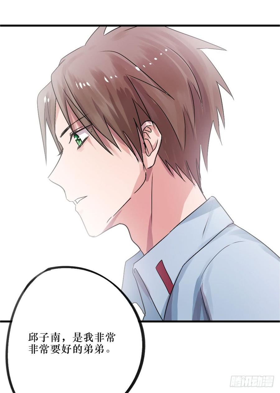 《我爱上了女友的……》小屋3 第18页