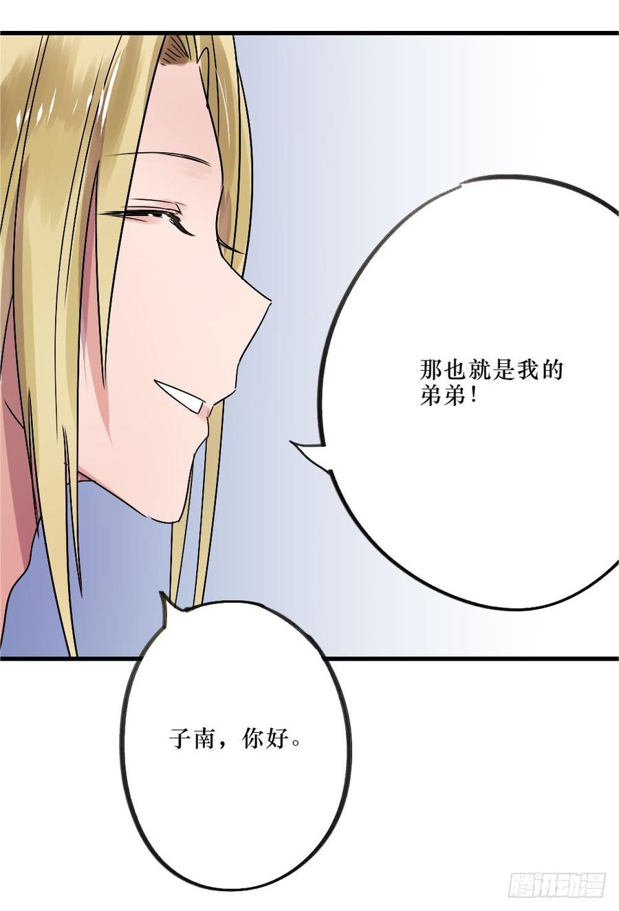 《我爱上了女友的……》小屋3 第22页
