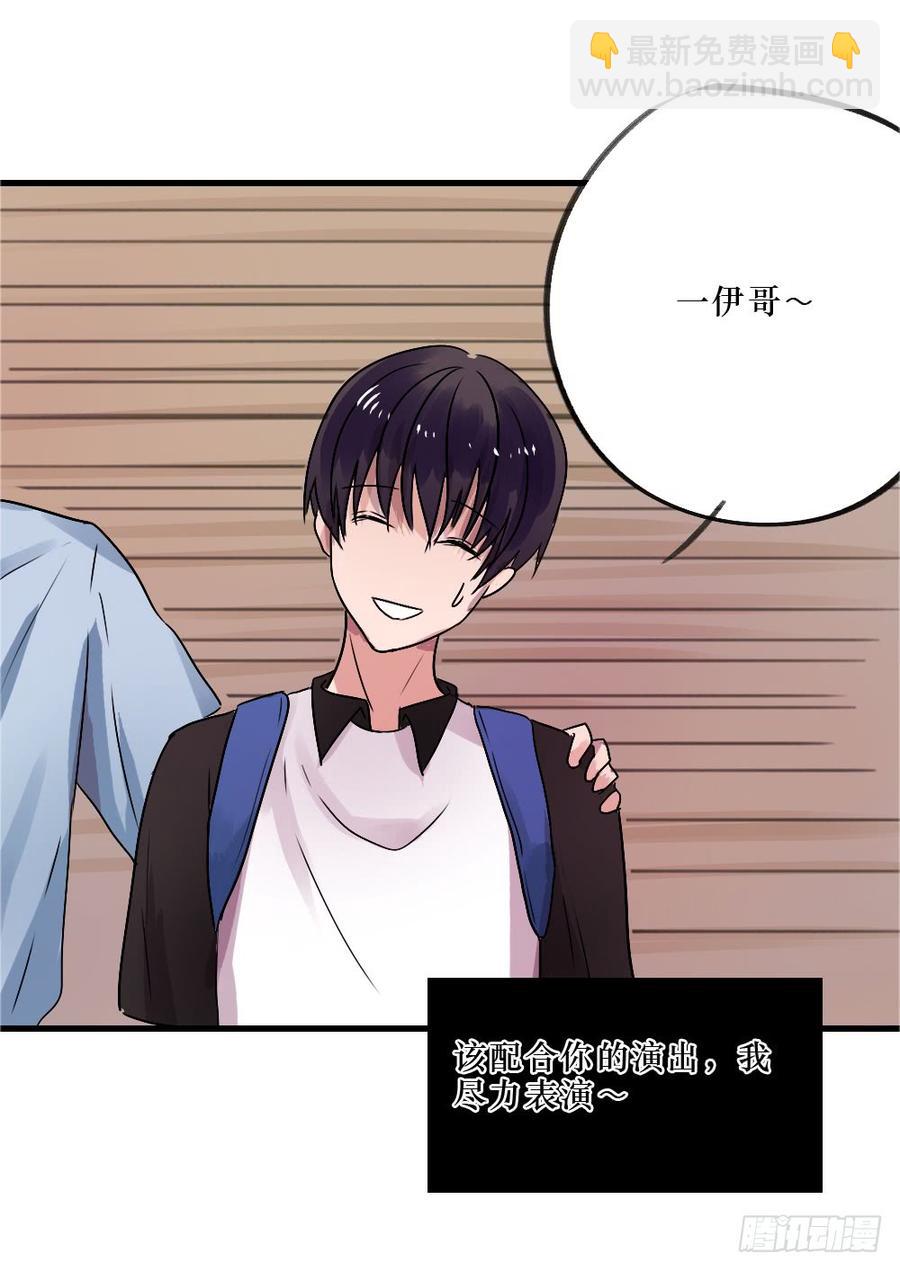 《我爱上了女友的……》小屋3 第24页