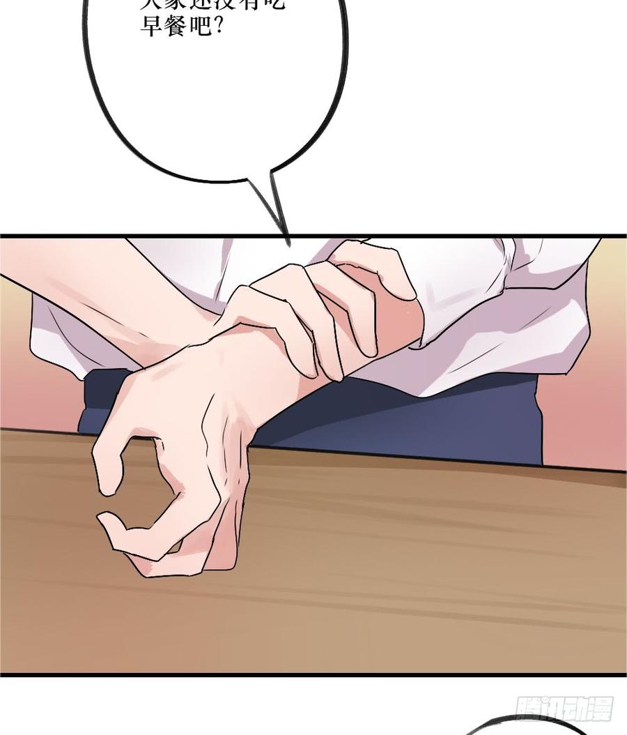 《我爱上了女友的……》小屋3 第26页
