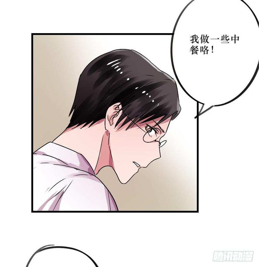 《我爱上了女友的……》小屋3 第27页