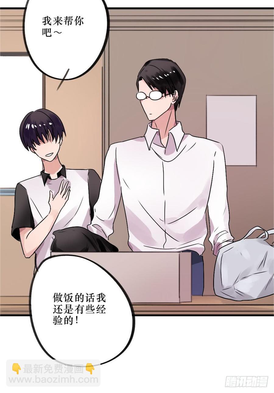 《我爱上了女友的……》小屋3 第28页