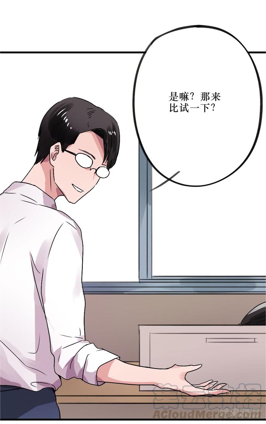 《我爱上了女友的……》小屋3 第29页