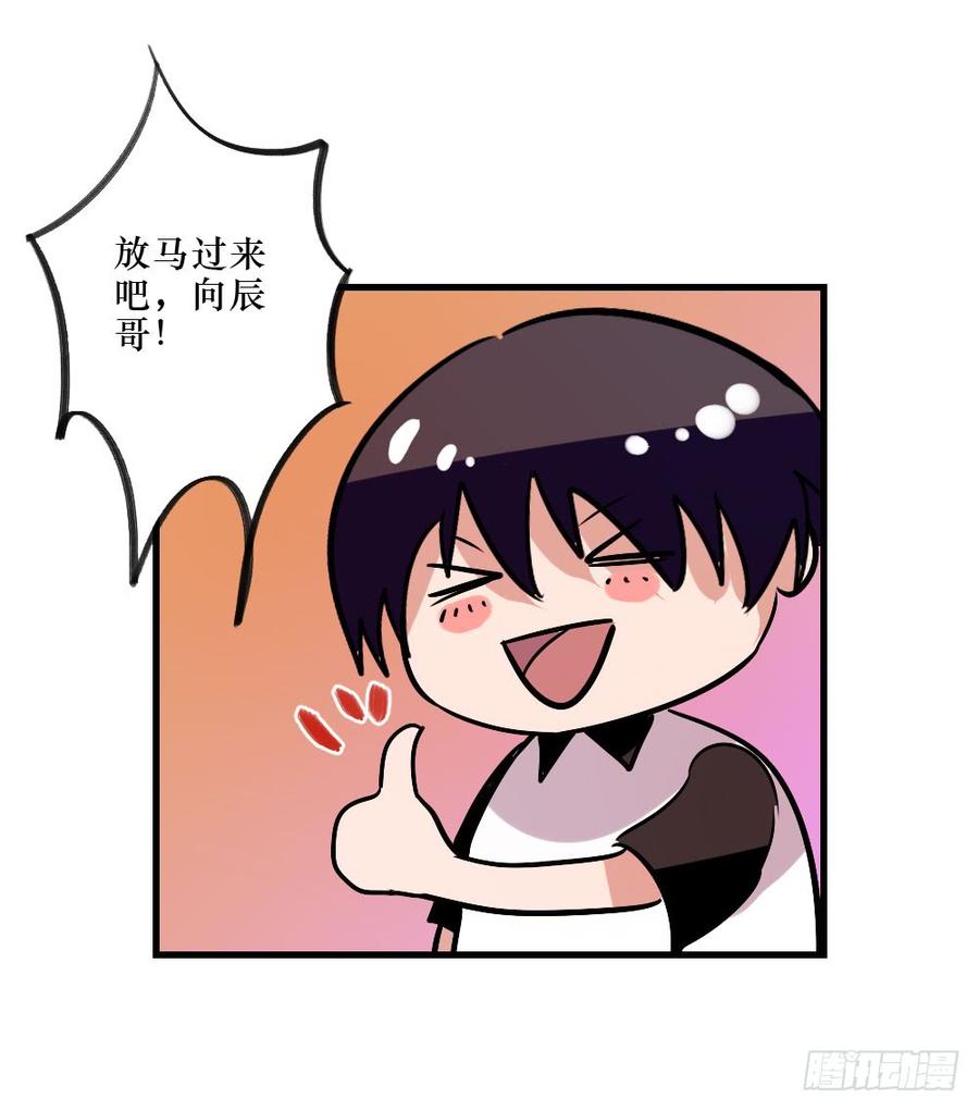 《我爱上了女友的……》小屋3 第30页