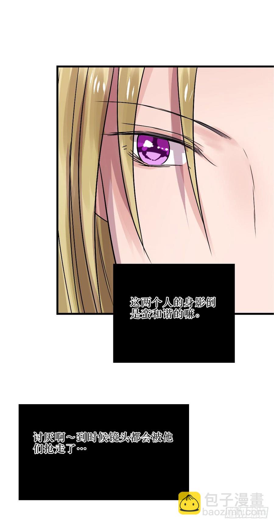 《我爱上了女友的……》小屋3 第32页