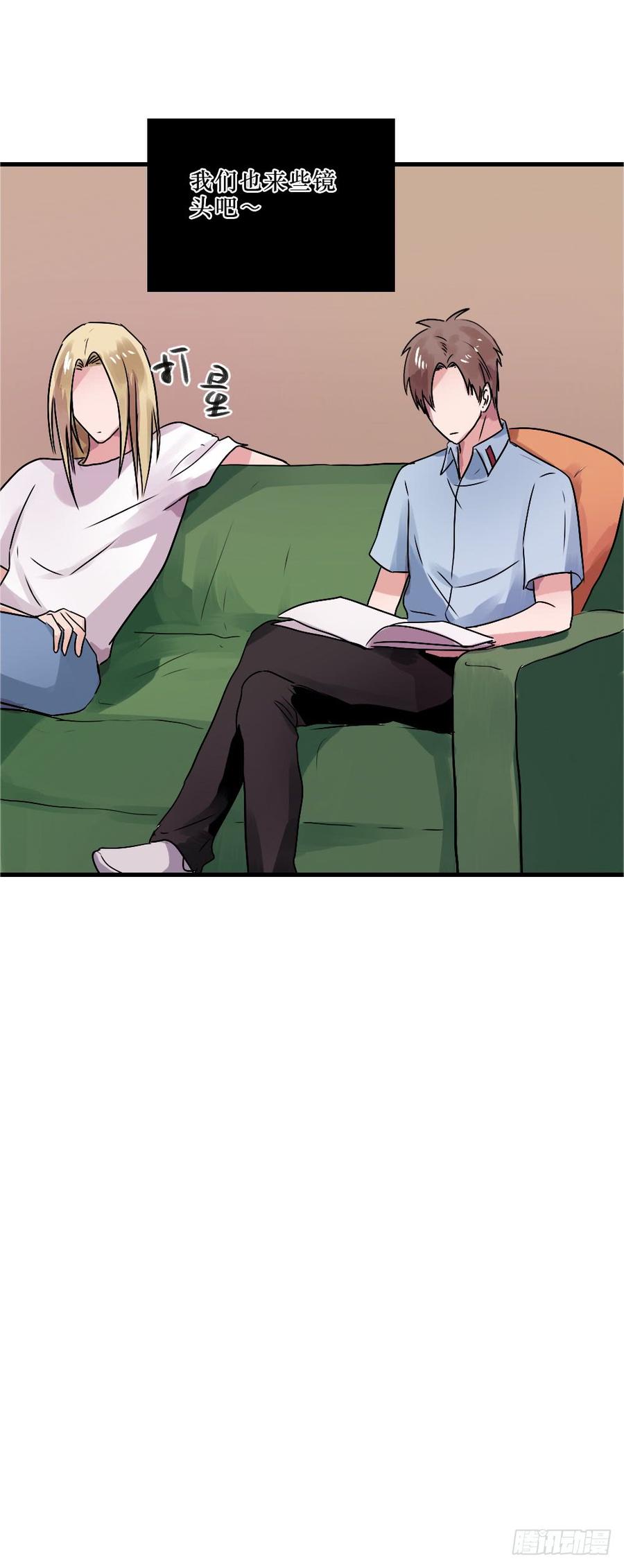 《我爱上了女友的……》小屋3 第34页