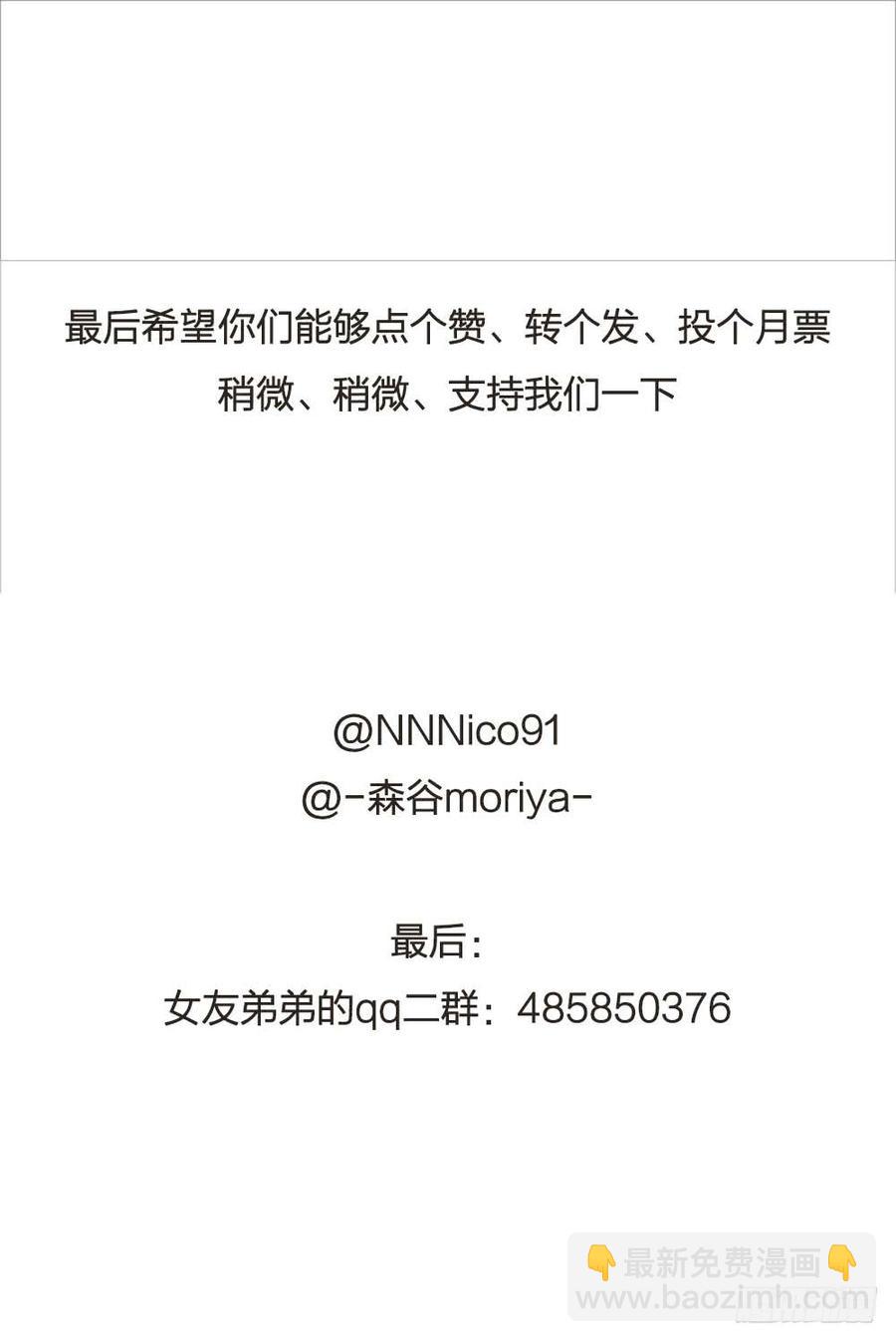 《我爱上了女友的……》小屋3 第35页