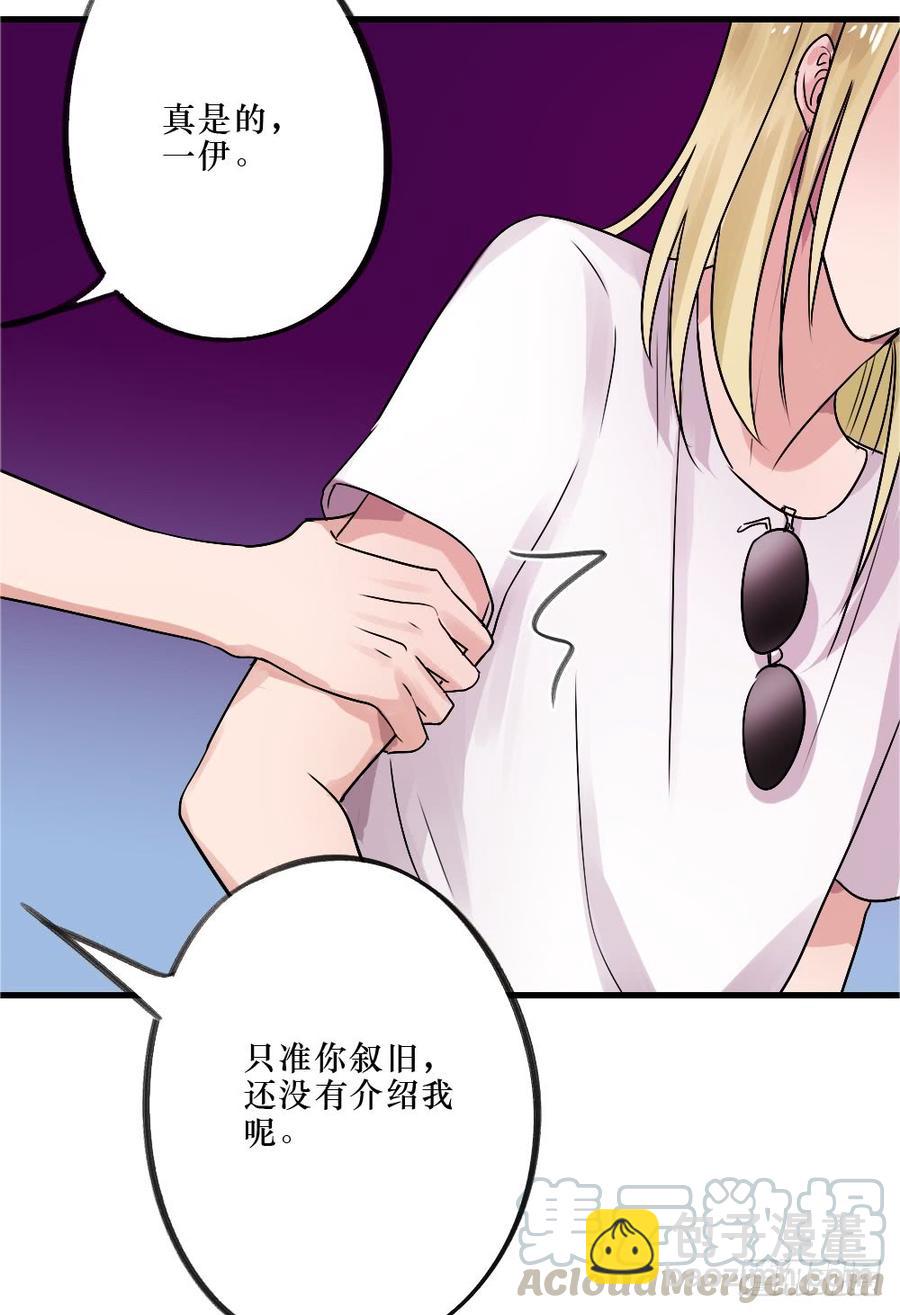 《我爱上了女友的……》小屋3 第5页