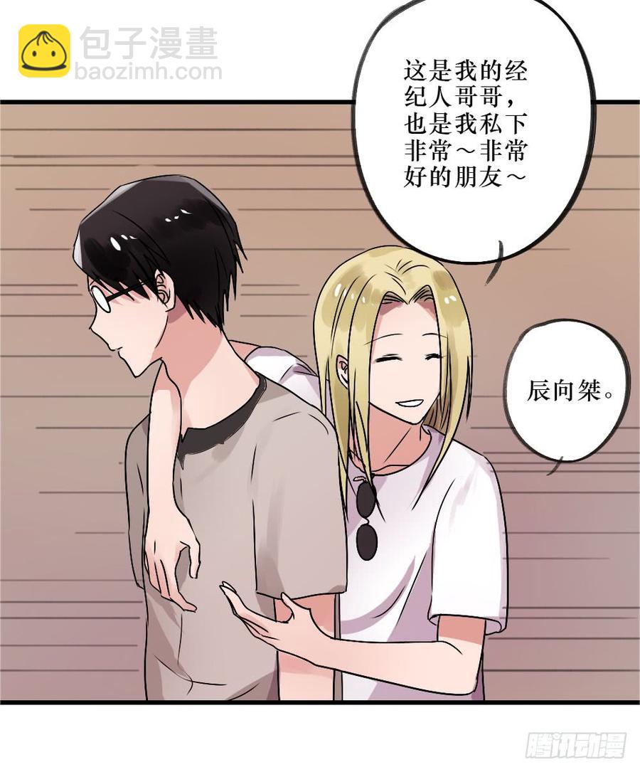 《我爱上了女友的……》小屋3 第7页