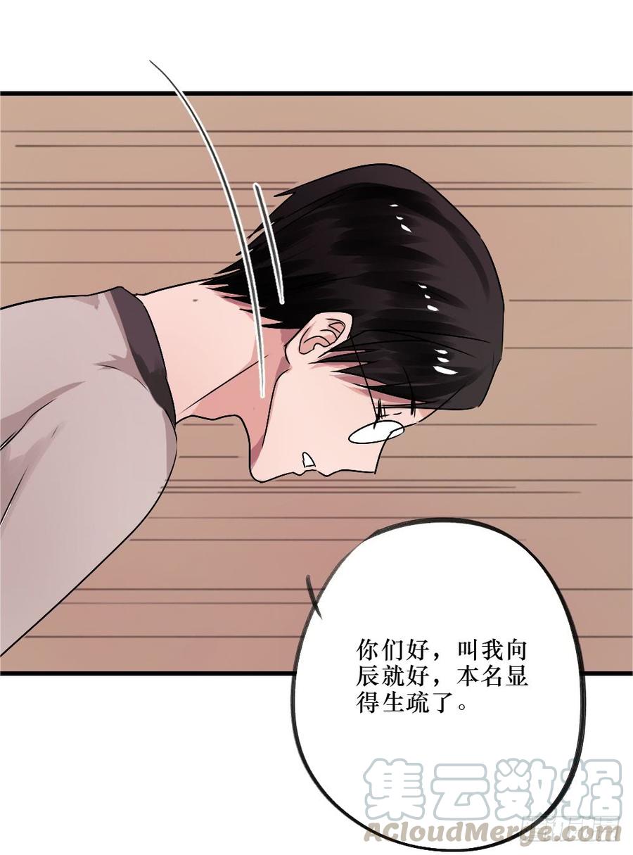 《我爱上了女友的……》小屋3 第9页