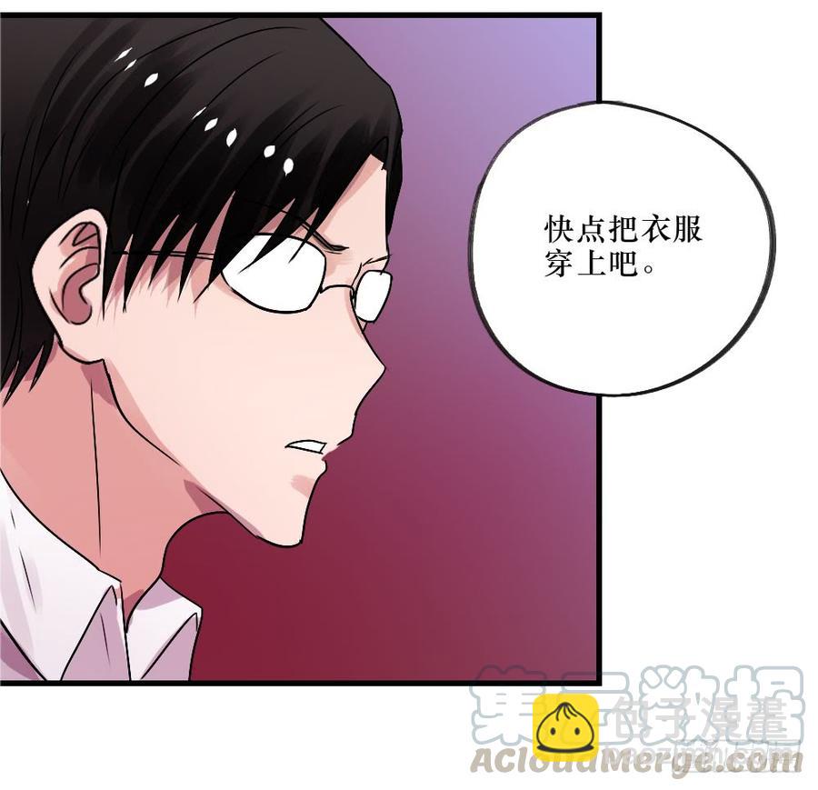 《我爱上了女友的……》默默的喜欢 第17页