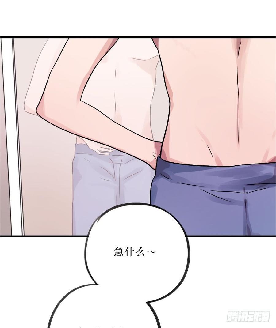 《我爱上了女友的……》默默的喜欢 第18页