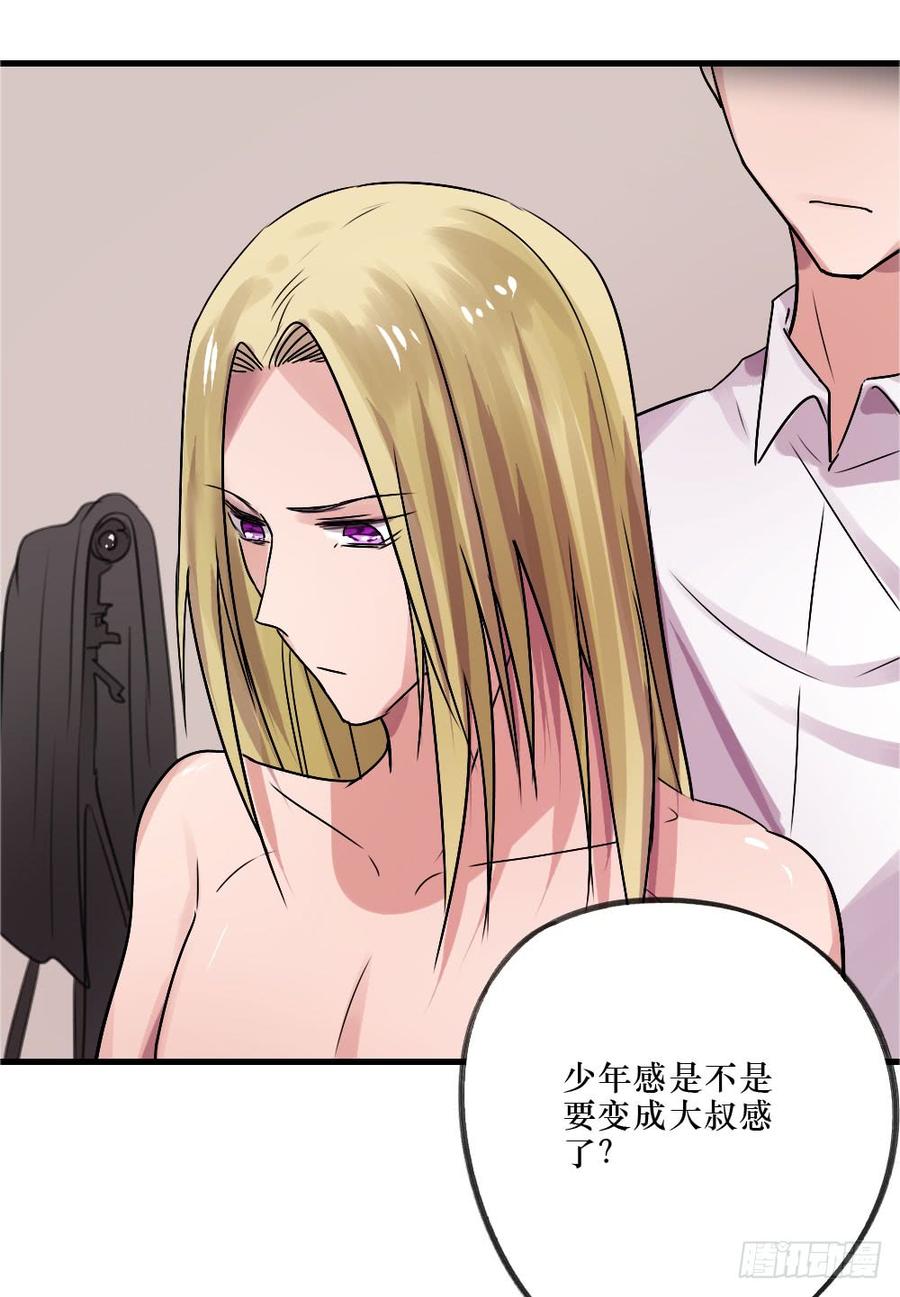 《我爱上了女友的……》默默的喜欢 第20页